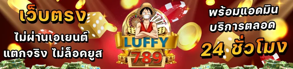 luffy789